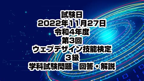 真偽法|技能検定3級の学科試験の回答方法が真偽法となっています。